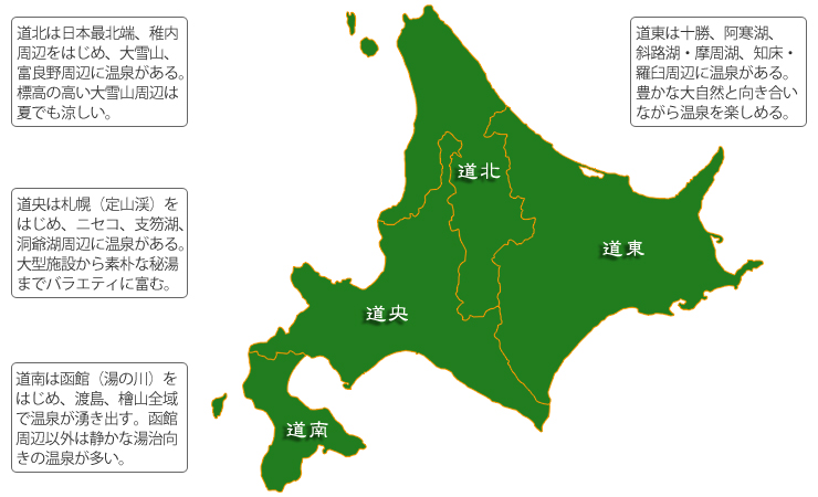 北海道温泉マップ