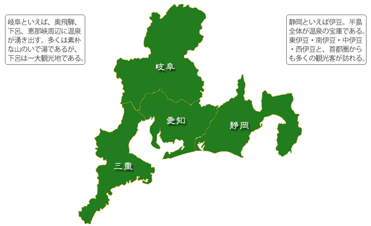 東海温泉マップ