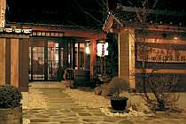 風情が漂う粋な宿 山田屋温泉旅館 プランをみる