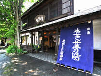 梅田屋旅館 プランをみる