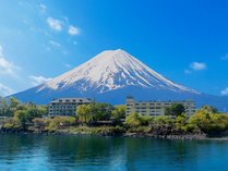 対岸から眺めた富士レークホテルと富士山 富士レークホテル プランをみる