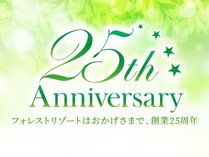 日光東照宮 晃陽苑 プランをみる