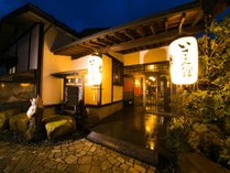 囲炉裏の温泉宿 いさみ館 プランをみる