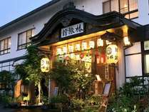 棟方志功ゆかりの宿 椿館 プランをみる