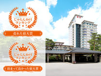 【外観】2023売れた宿&泊まって良かった宿大賞 ホテル櫻井 プランをみる