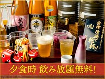 夕食時 飲み放題! 東山グランドホテル プランをみる