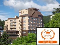 売れた宿ランキング第3位を受賞しました! 喜びの宿 高松 プランをみる
