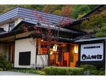 山田館 プランをみる