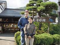 亀清旅館 プランをみる