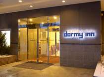 常呂川の湯 ドーミーイン北見 プランをみる