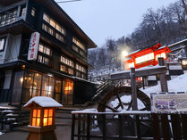 #えびや旅館の眼の前に共同浴場 上湯はございます えびや旅館 プランをみる