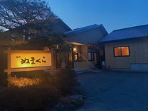 R5年3月リニューアル。ぬまくらでごゆっくりお寛ぎください 湯あみの宿 ぬまくら プランをみる