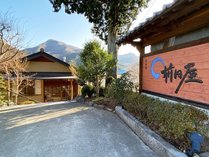 前田屋 プランをみる