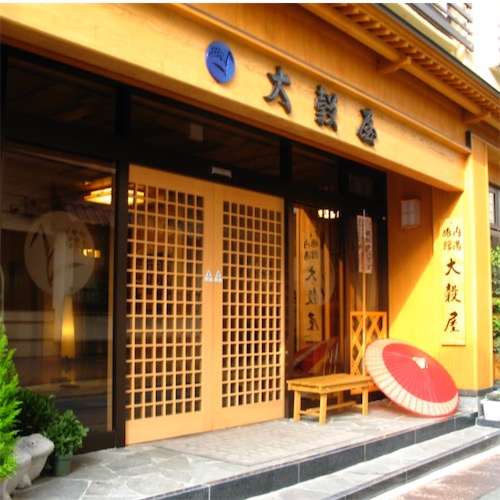 旅館 伝蔵 プランを見る