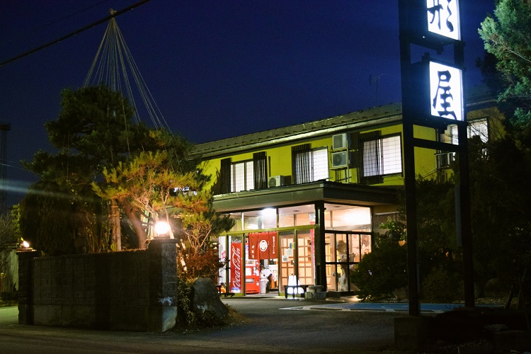 升形屋旅館 プランを見る