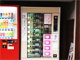 温泉玉子の自動販売機 （2012年4月）