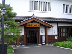 美ヶ原温泉 白糸の湯