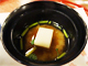 自家製味噌で作った味噌汁 量は少ないが出汁が強烈に効いた驚きの一品。ゴマ豆腐が風味をさらにかきたてる
