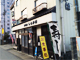 いわば民宿オーベルジュ。宿泊可能な食事処という表現がぴったり