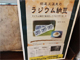 帳場で購入できる（冷凍宅配も可能）