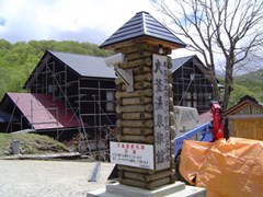 大釜温泉旅館校門