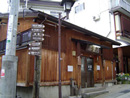 麻釜の湯